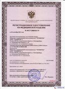 ДЭНАС-Остео 4 программы в Домодедово купить Нейродэнс ПКМ официальный сайт - denasdevice.ru 