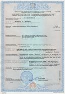 Дэнас - Вертебра 1 поколения купить в Домодедово Нейродэнс ПКМ официальный сайт - denasdevice.ru