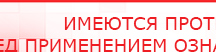купить СКЭНАР-1-НТ (исполнение 01 VO) Скэнар Мастер - Аппараты Скэнар Нейродэнс ПКМ официальный сайт - denasdevice.ru в Домодедово